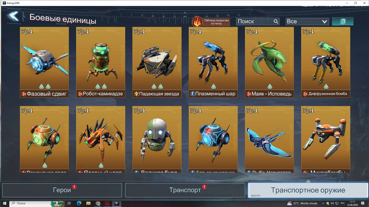 продажа аккаунта к игре Project Entropy